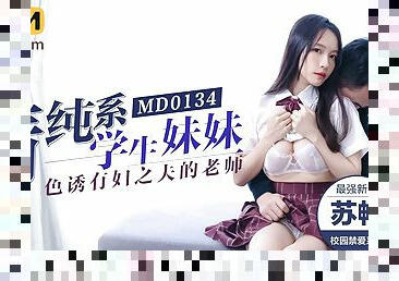 Seducing My Tutor MD-0134 / ???????? MD-0134 - ModelMediaAsia