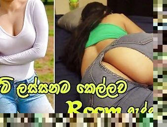 ??? ?????? ?????? Room ???? Beautiful Girl Fuck With Best Friend Chating Husband - Sri Lanka