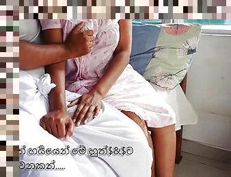 ???? ???????? ?????(???? ?? ????)Sri lankan new sex servent fuck virgin house wife she need anal xxx