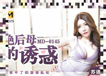 Seduction of the Sexy Step-Mother MD-0145 / ??????? MD-0145 - ModelMediaAsia