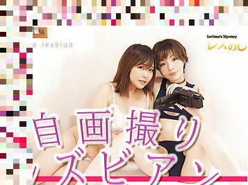 Self-cam lesbian - Fetish Japanese Movies - Lesshin