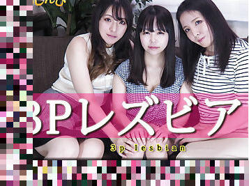 3P Lesbian - Fetish Japanese Movies - Lesshin