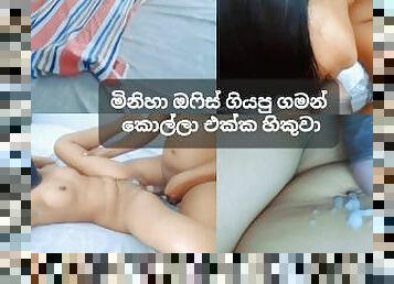 Sri Lankan Hot Wake Up Sex With Neighbor Girl - ???? ??????? ????? ?????? ???? ?????? ??? ??????