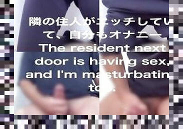 ???????????????????????????????????????I heard a woman's naughty voice from the neighbor's house, ma