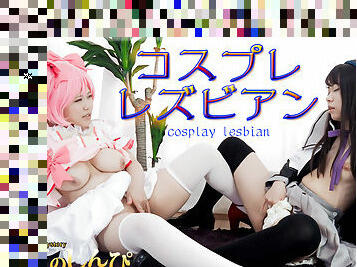 cosplay lesbian - Fetish Japanese Movies - Lesshin